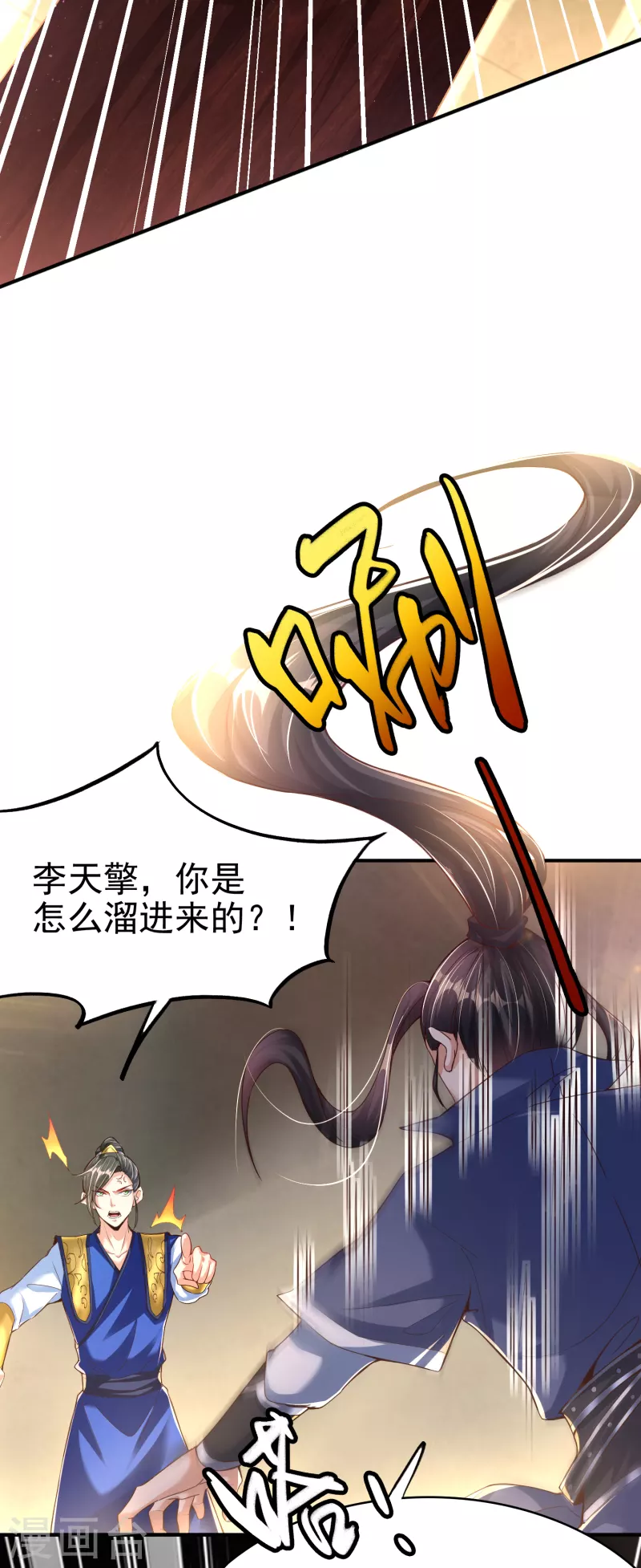 第5话 报仇 第4页