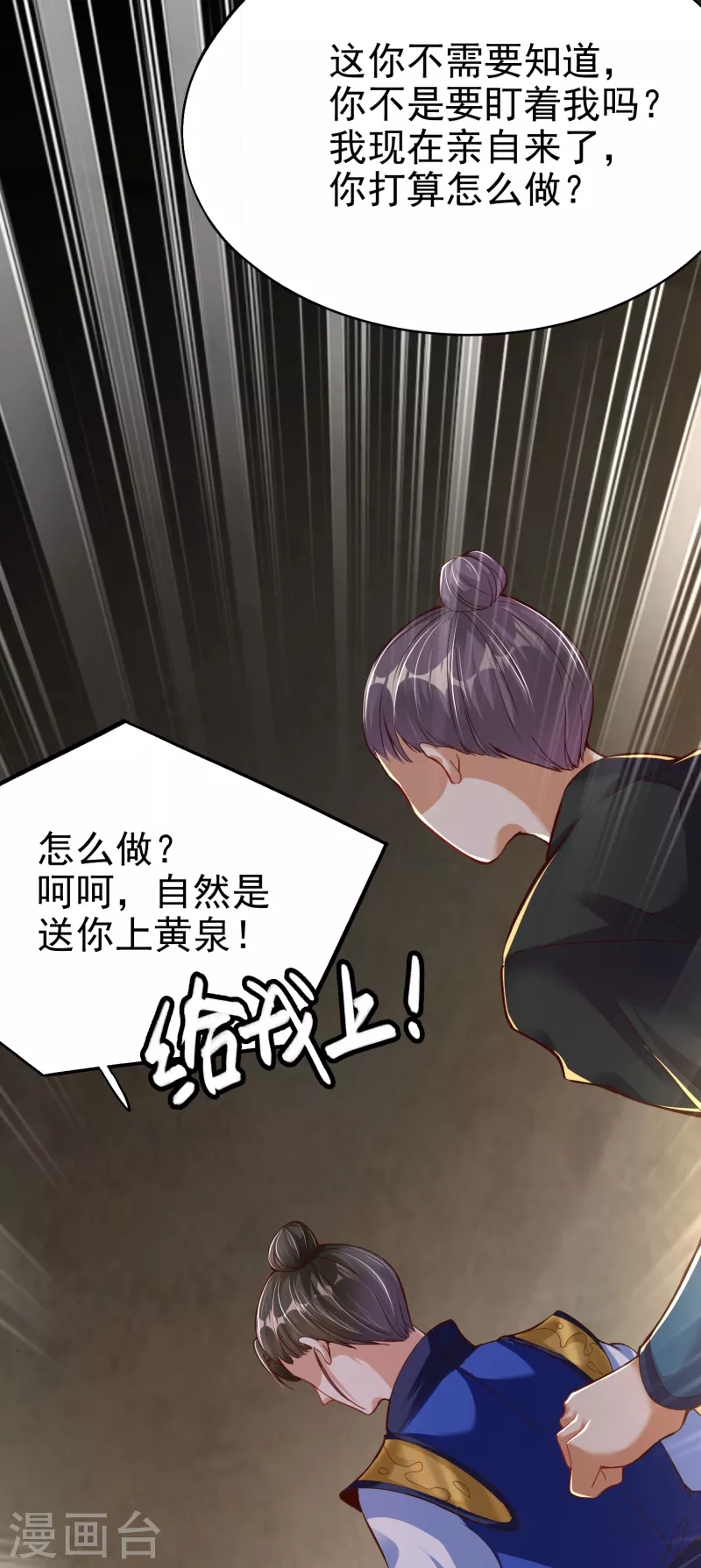 第5话 报仇 第5页