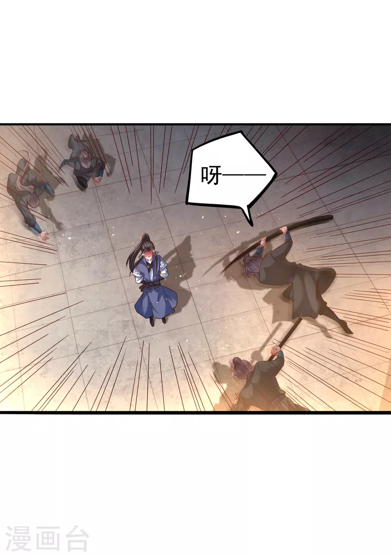 第5话 报仇 第7页