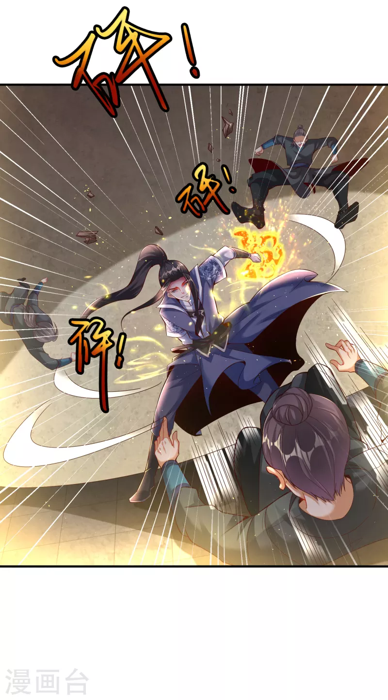 第5话 报仇 第8页
