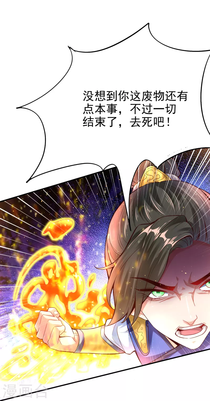 第5话 报仇 第11页