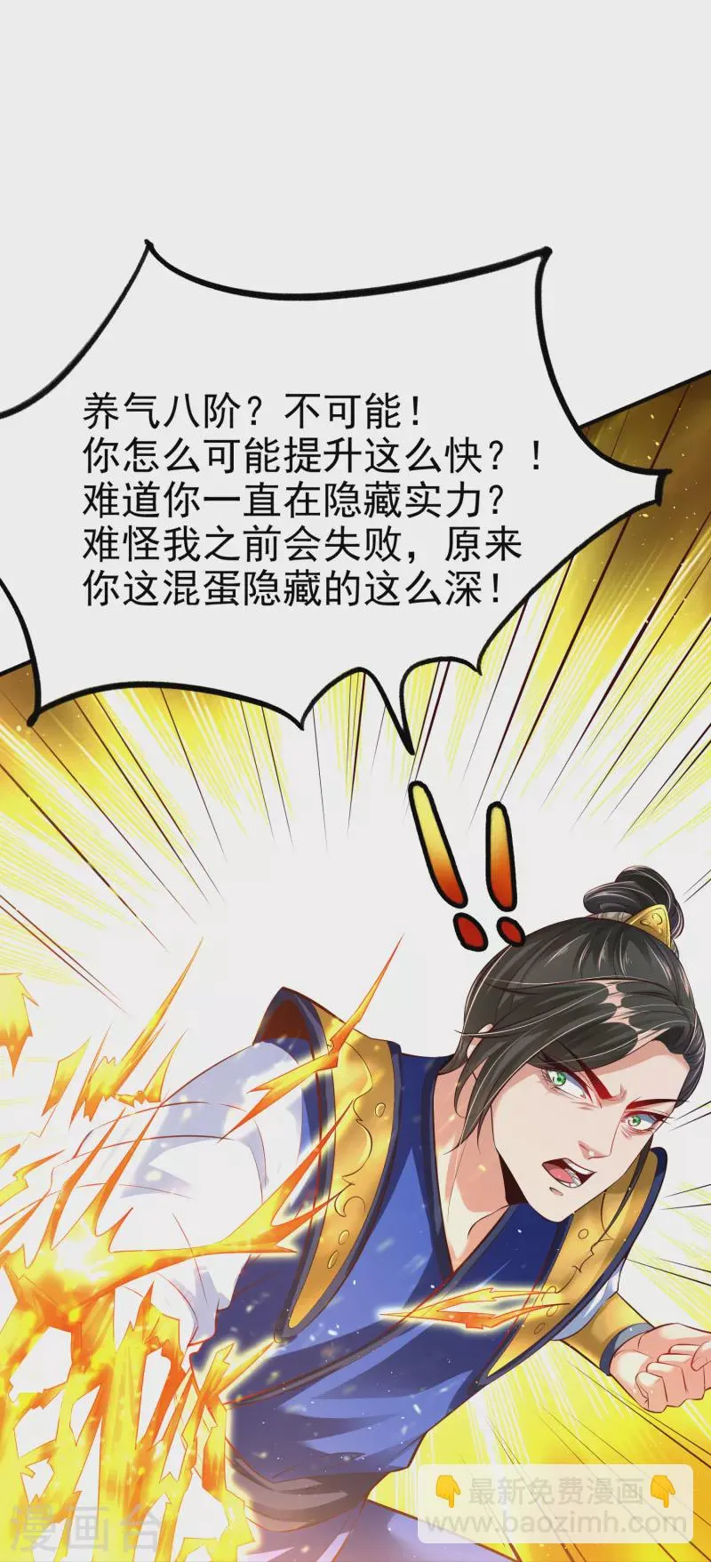 第5话 报仇 第14页