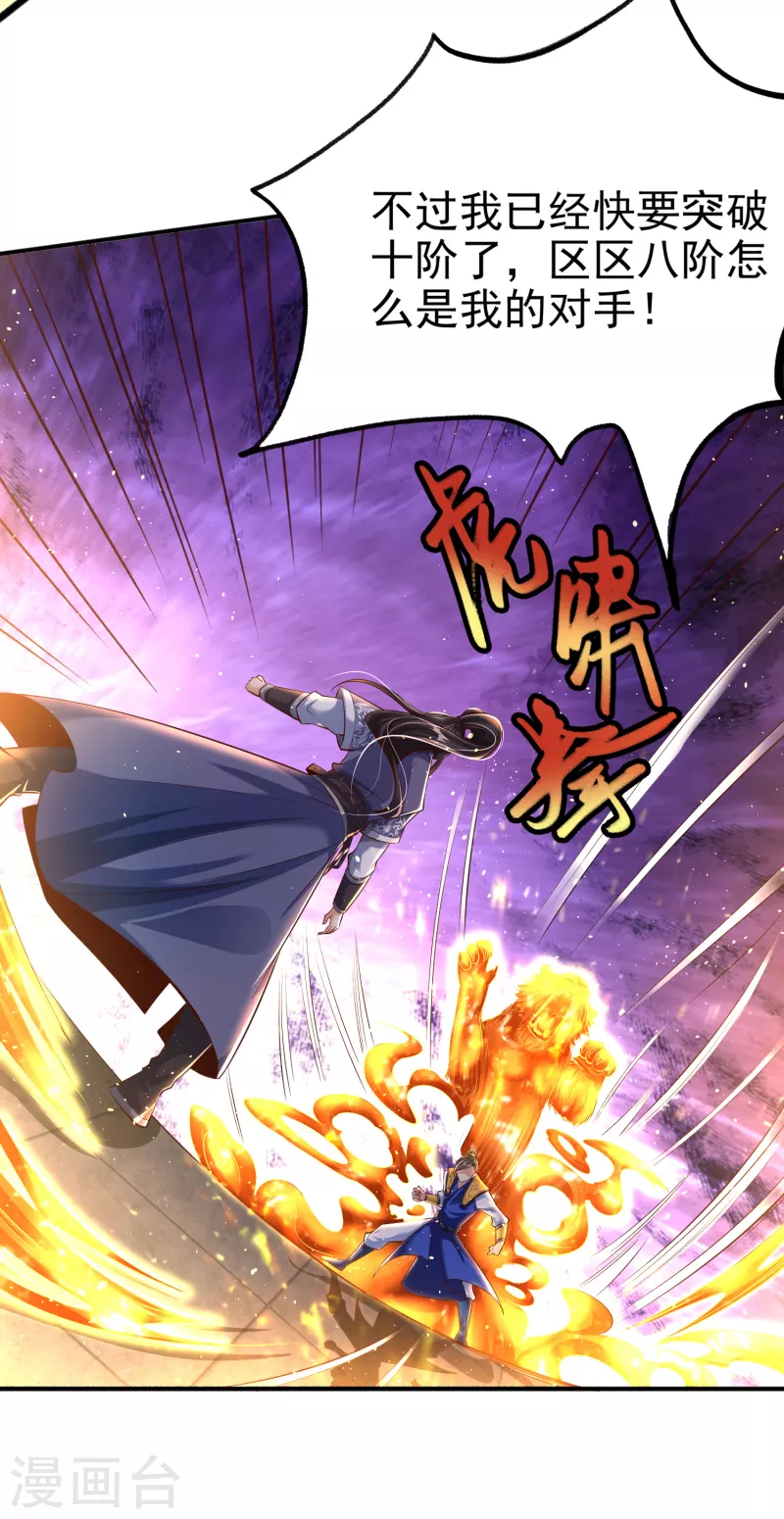 第5话 报仇 第16页
