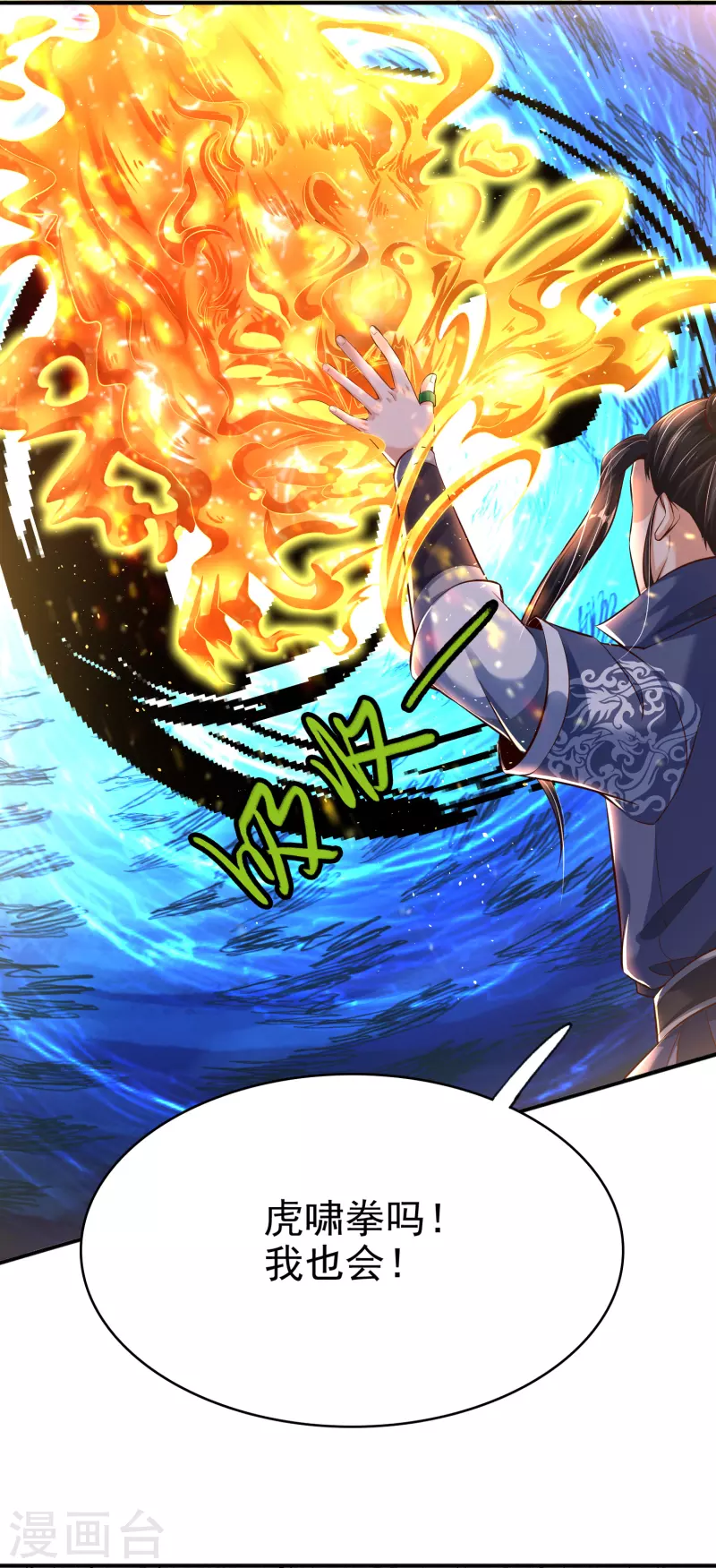 第5话 报仇 第18页