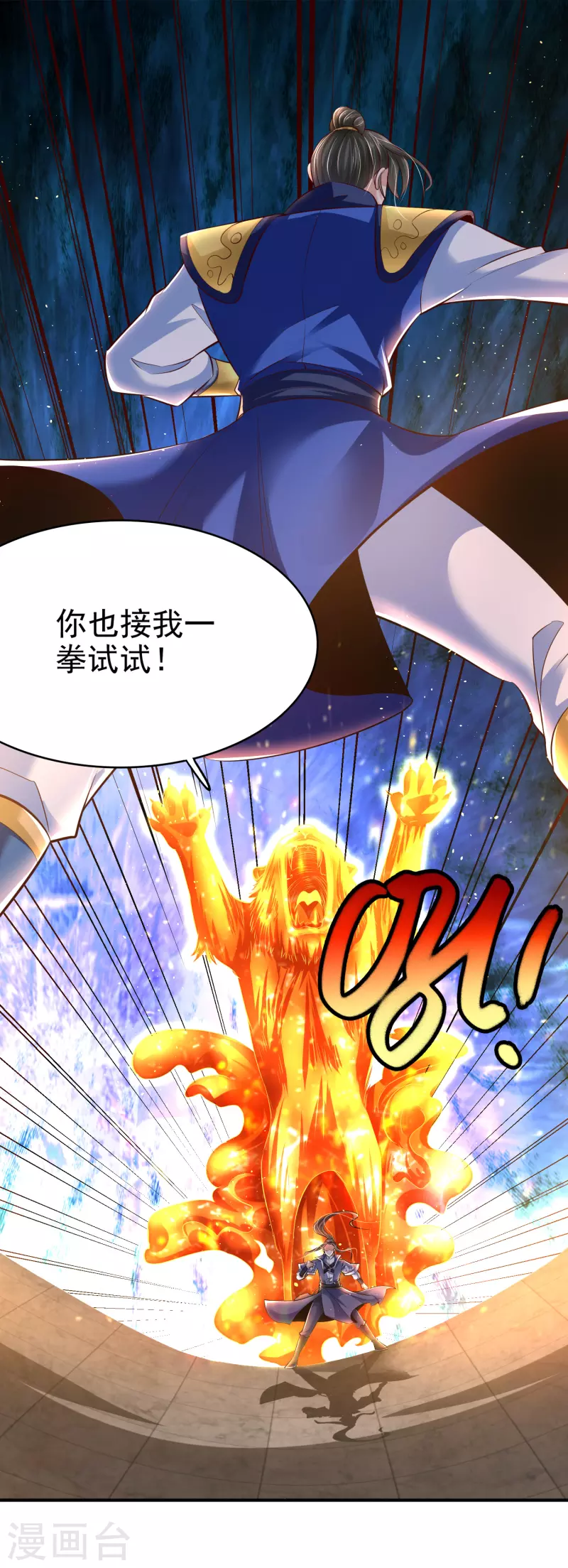 第5话 报仇 第19页