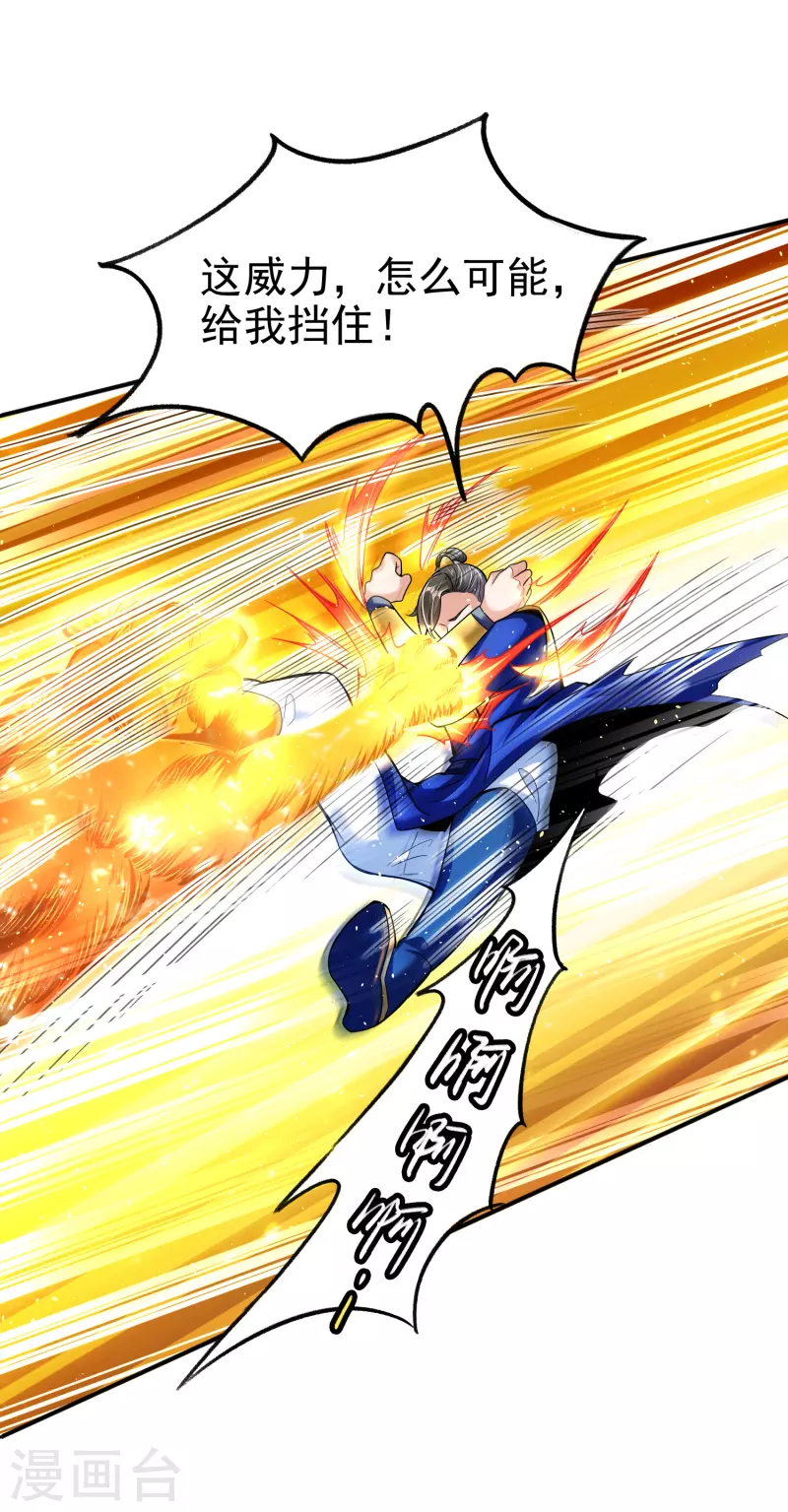 第5话 报仇 第20页