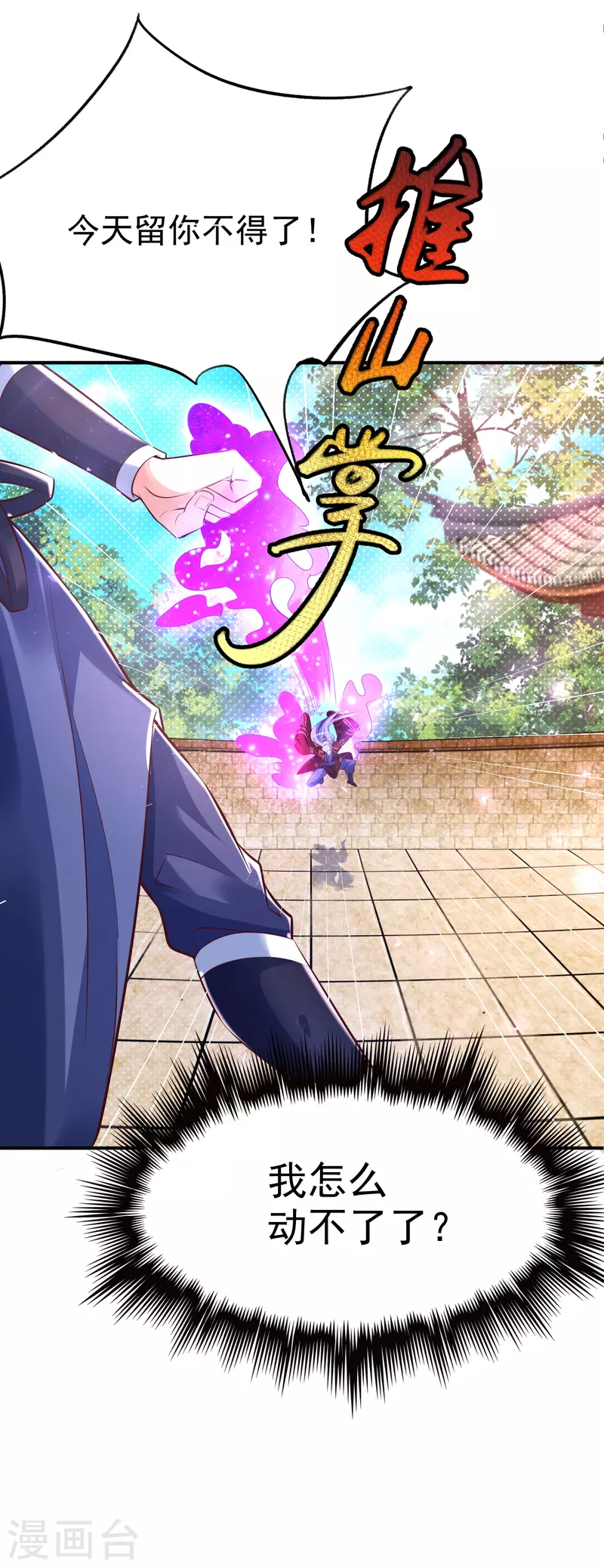 第5话 报仇 第30页