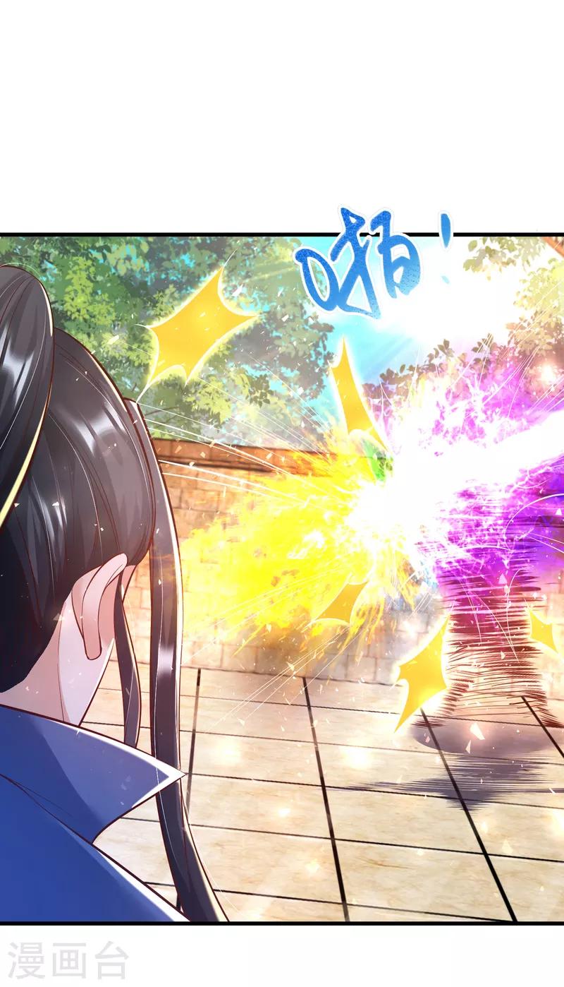第5话 报仇 第32页