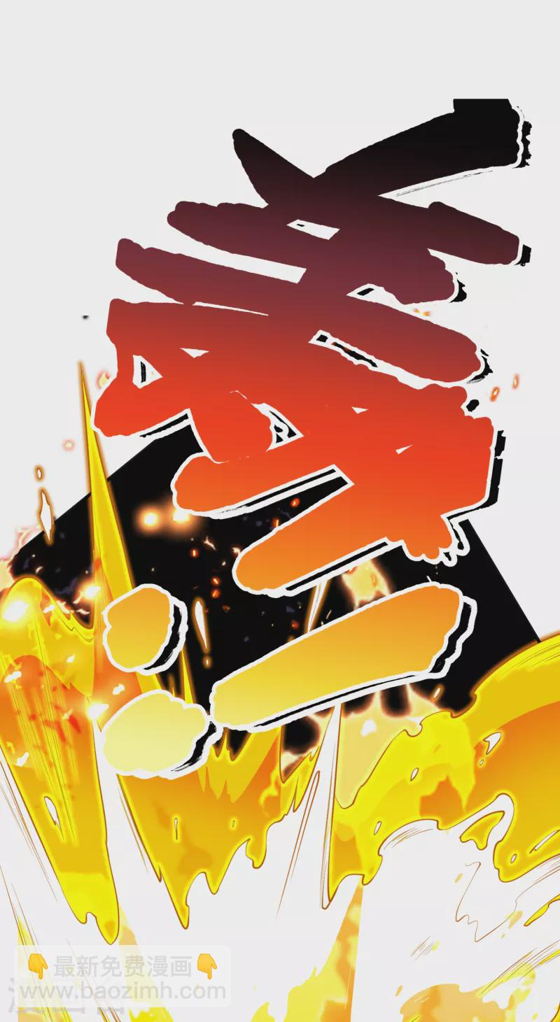 第5话 报仇 第33页