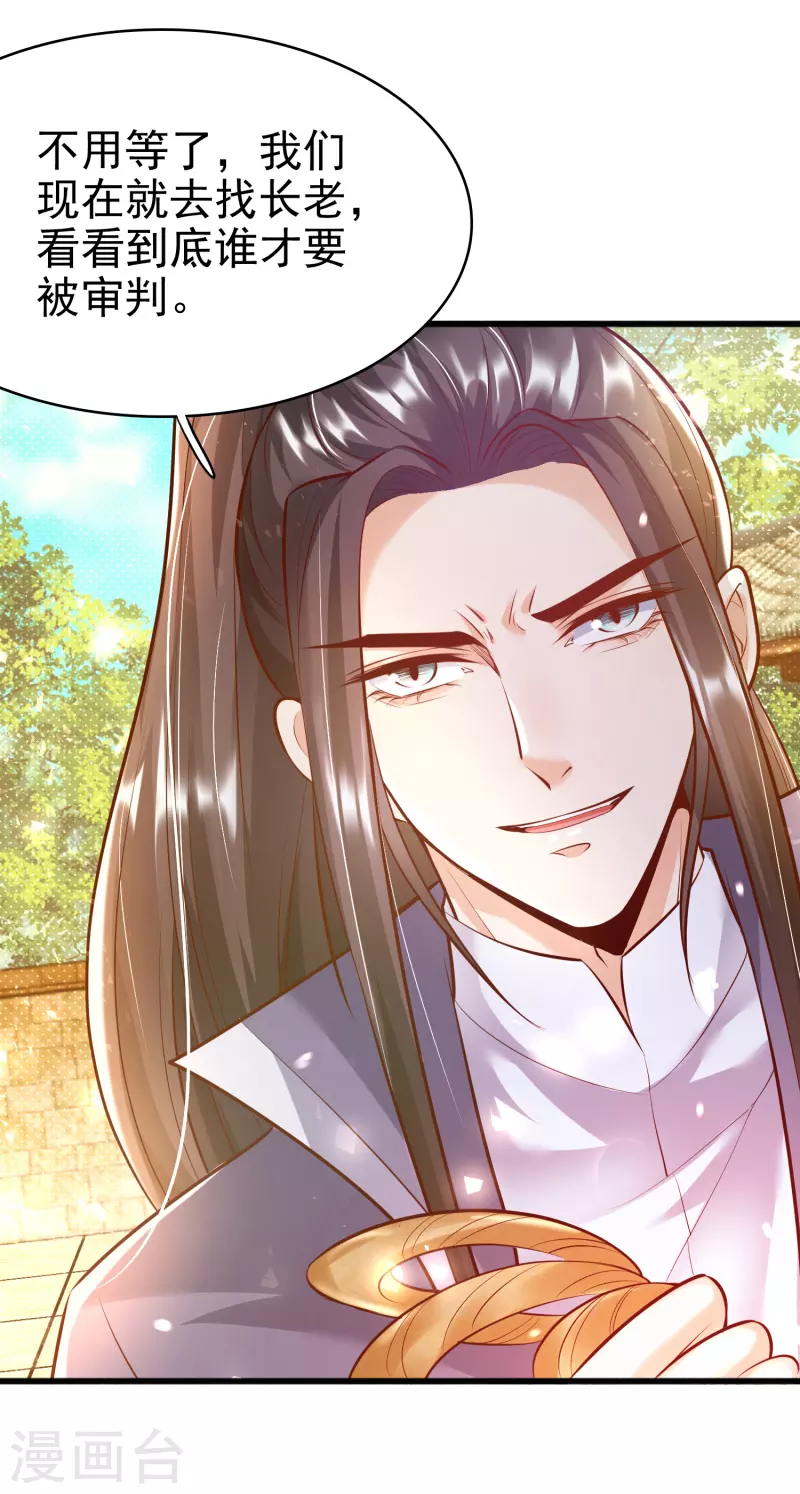 第5话 报仇 第42页