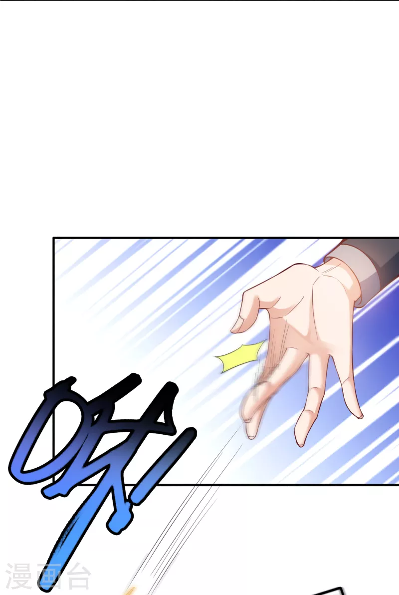 第6话 有力的筹码 第13页