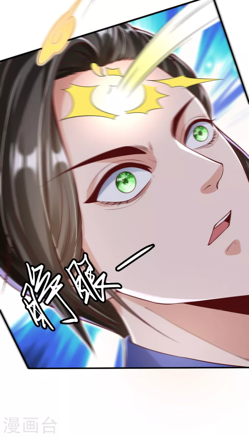 第6话 有力的筹码 第14页