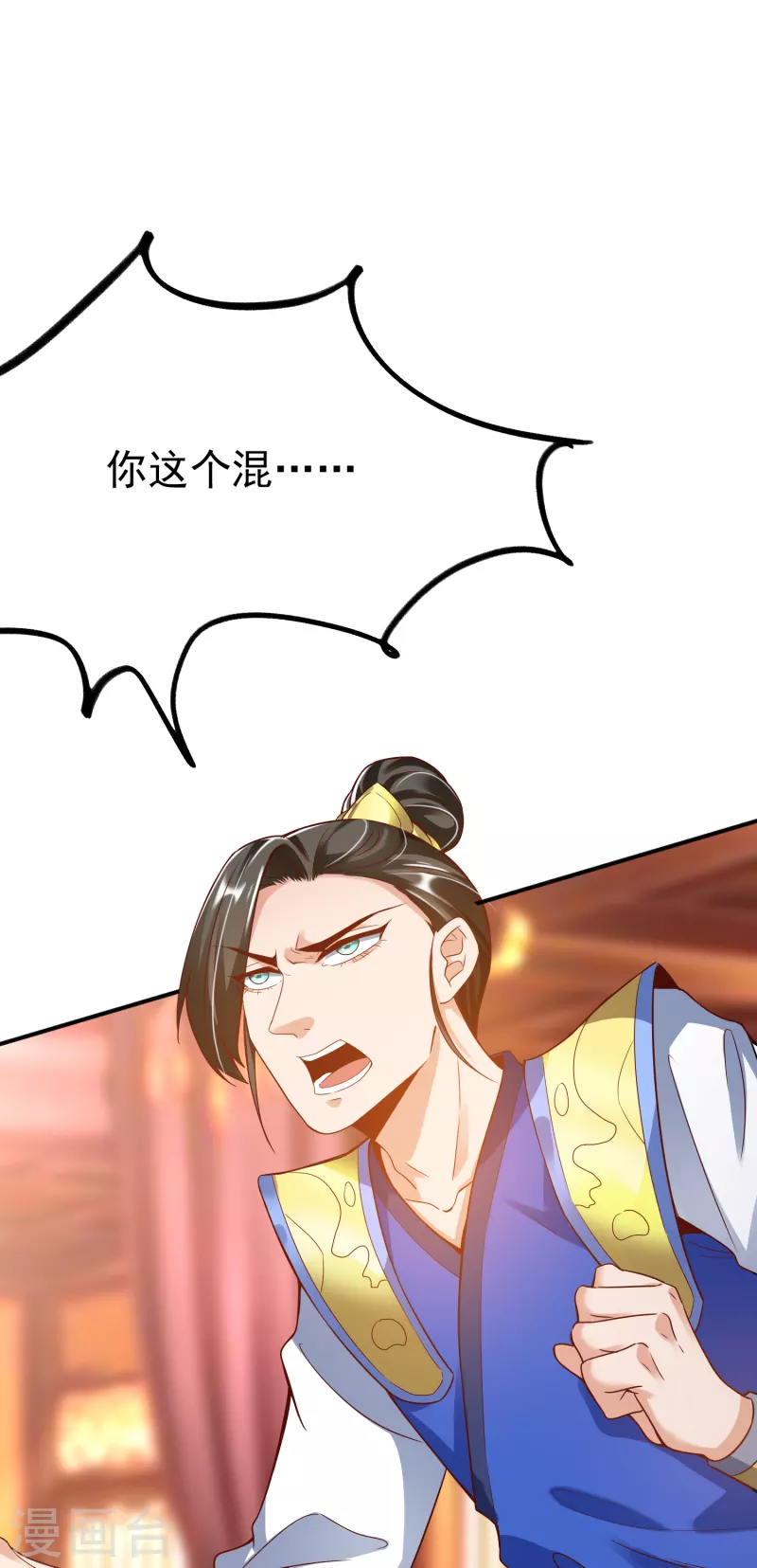 第6话 有力的筹码 第17页