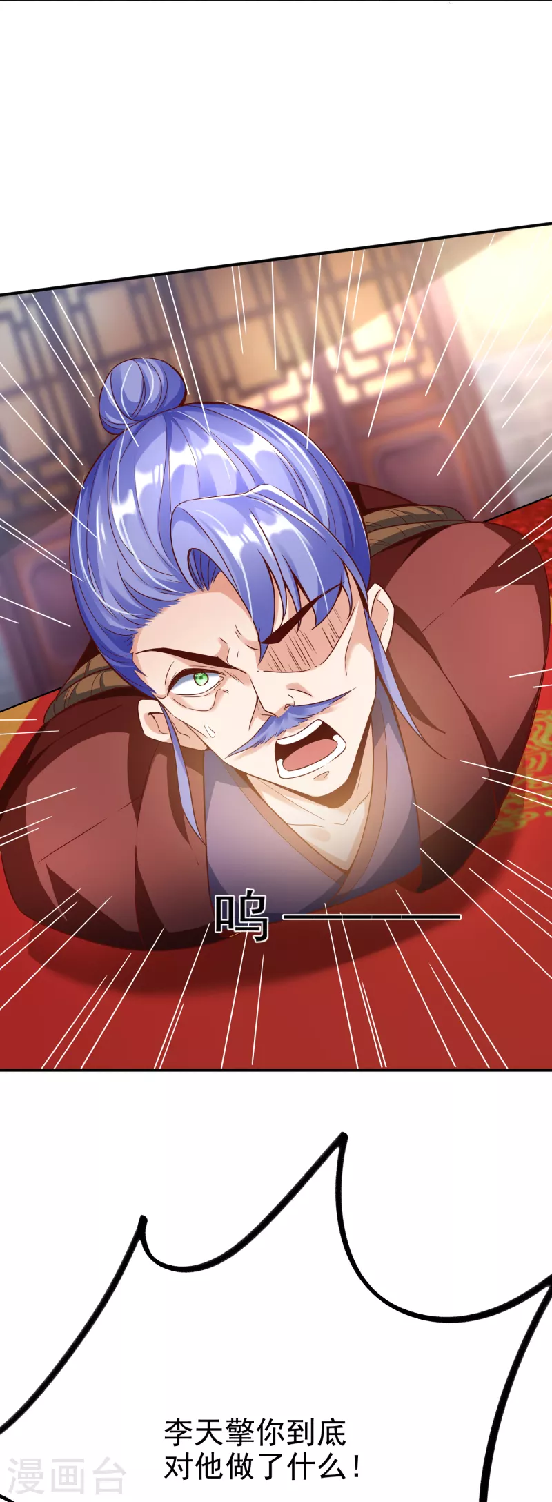 第6话 有力的筹码 第20页