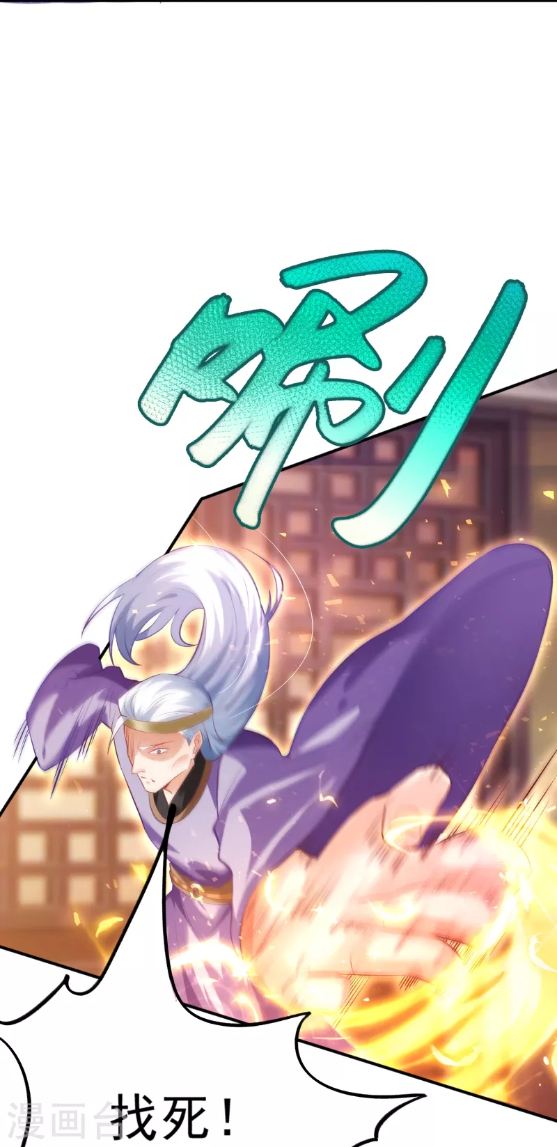 第6话 有力的筹码 第23页