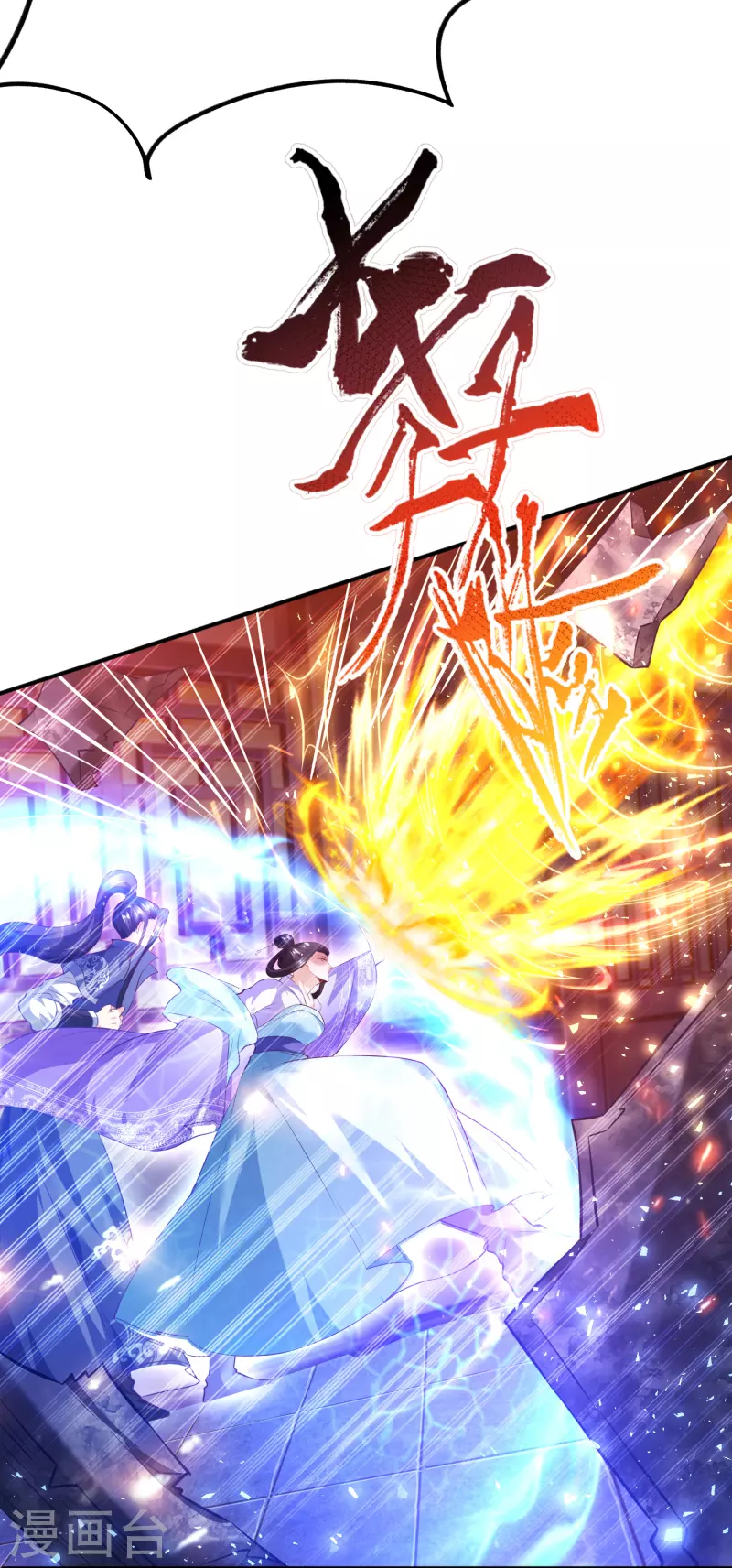 第6话 有力的筹码 第24页