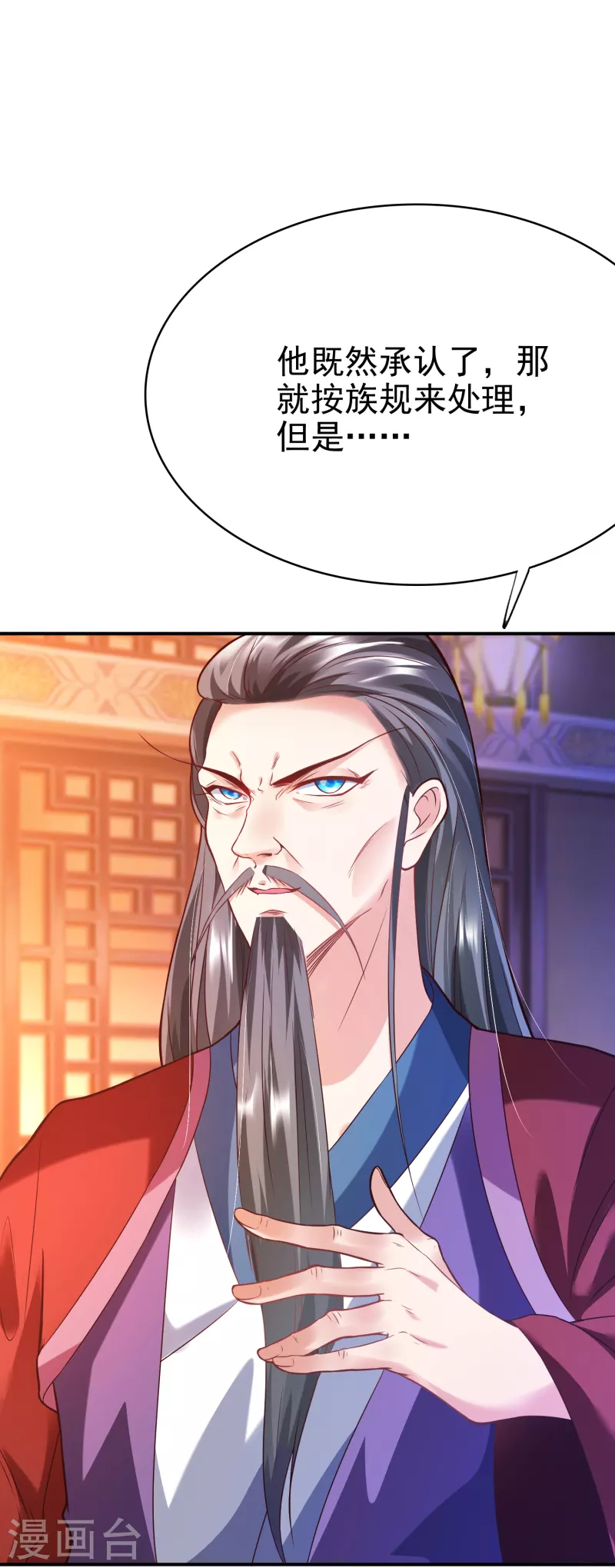 第6话 有力的筹码 第32页