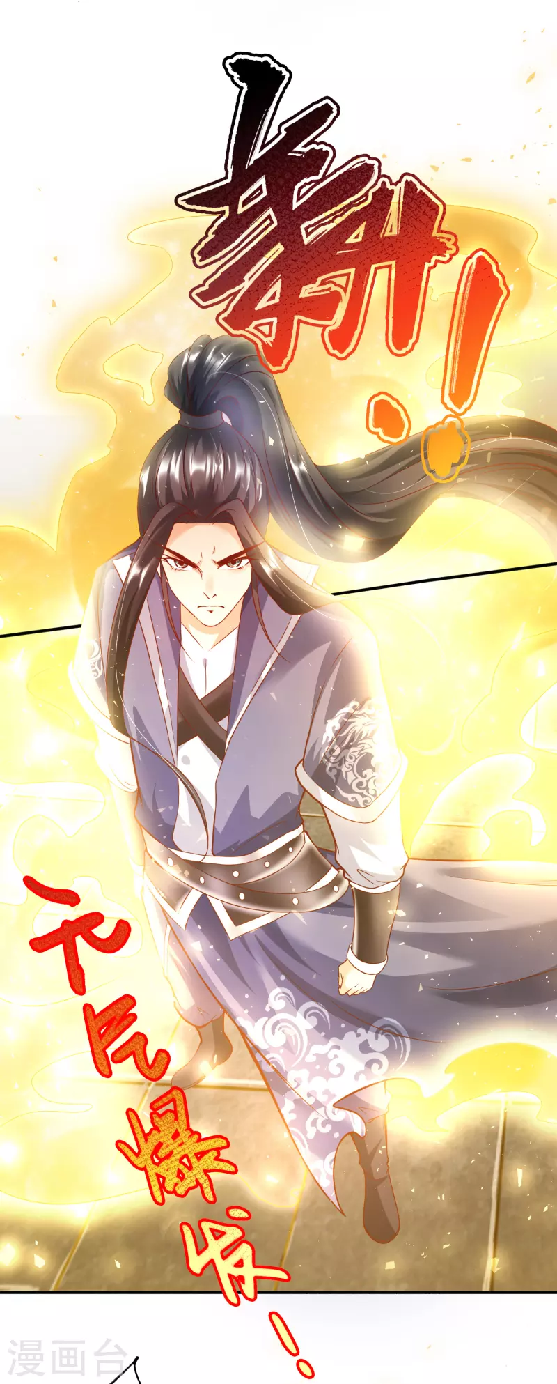 第6话 有力的筹码 第34页