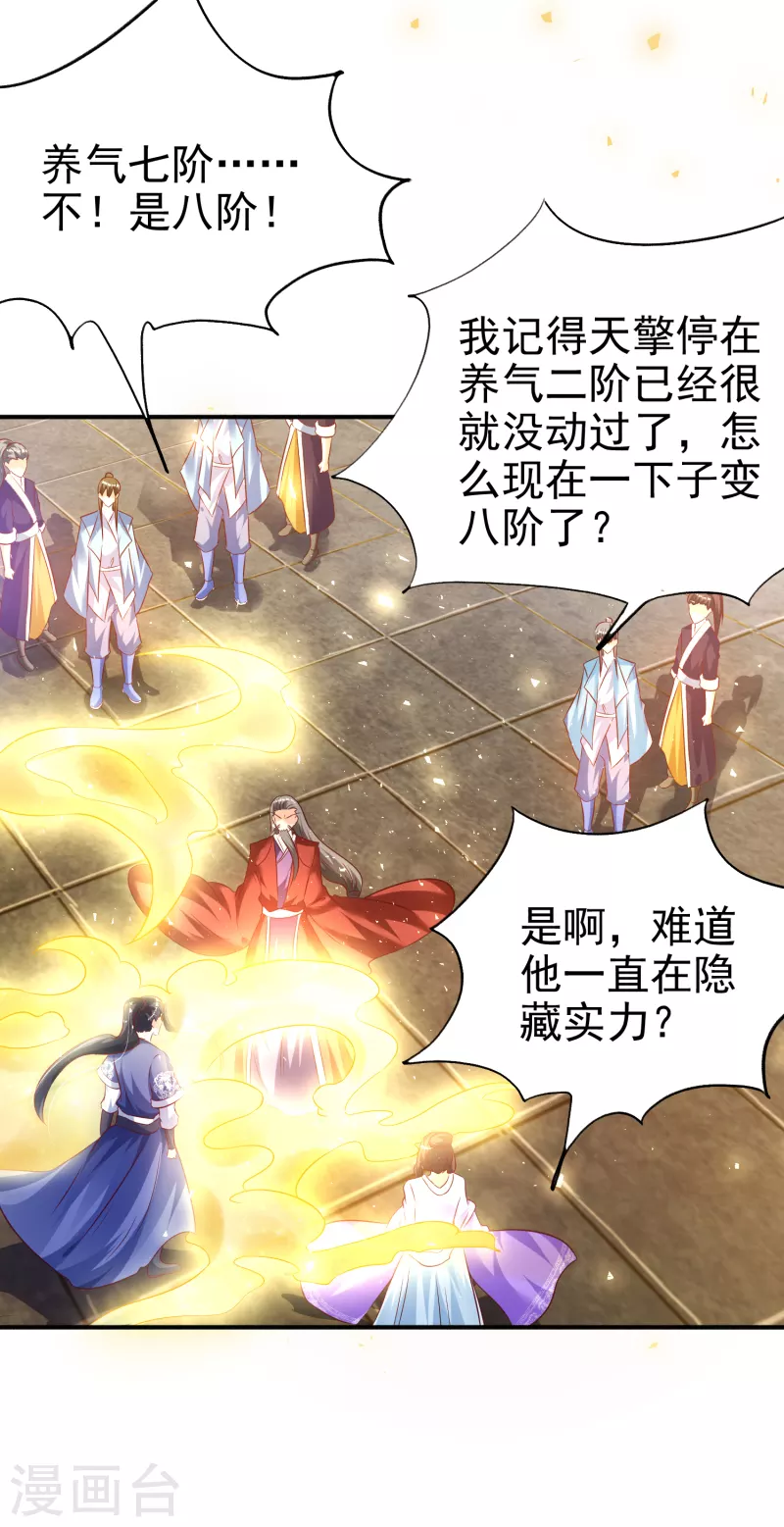 第6话 有力的筹码 第35页