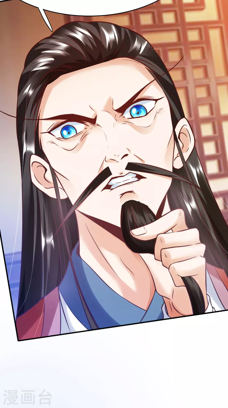 第7话 取消婚约？ 第4页