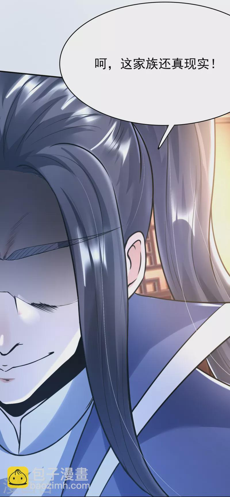 第7话 取消婚约？ 第5页