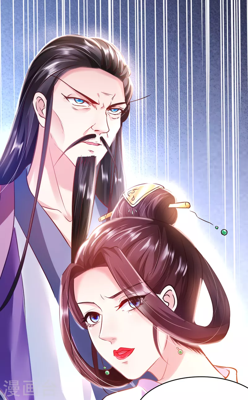 第7话 取消婚约？ 第8页