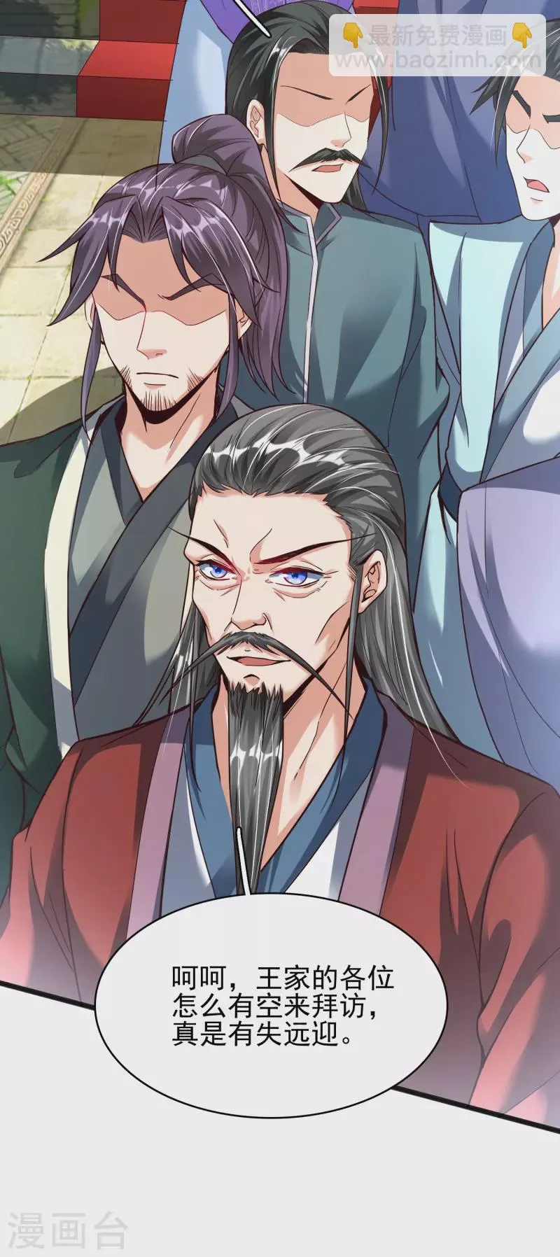 第7话 取消婚约？ 第12页