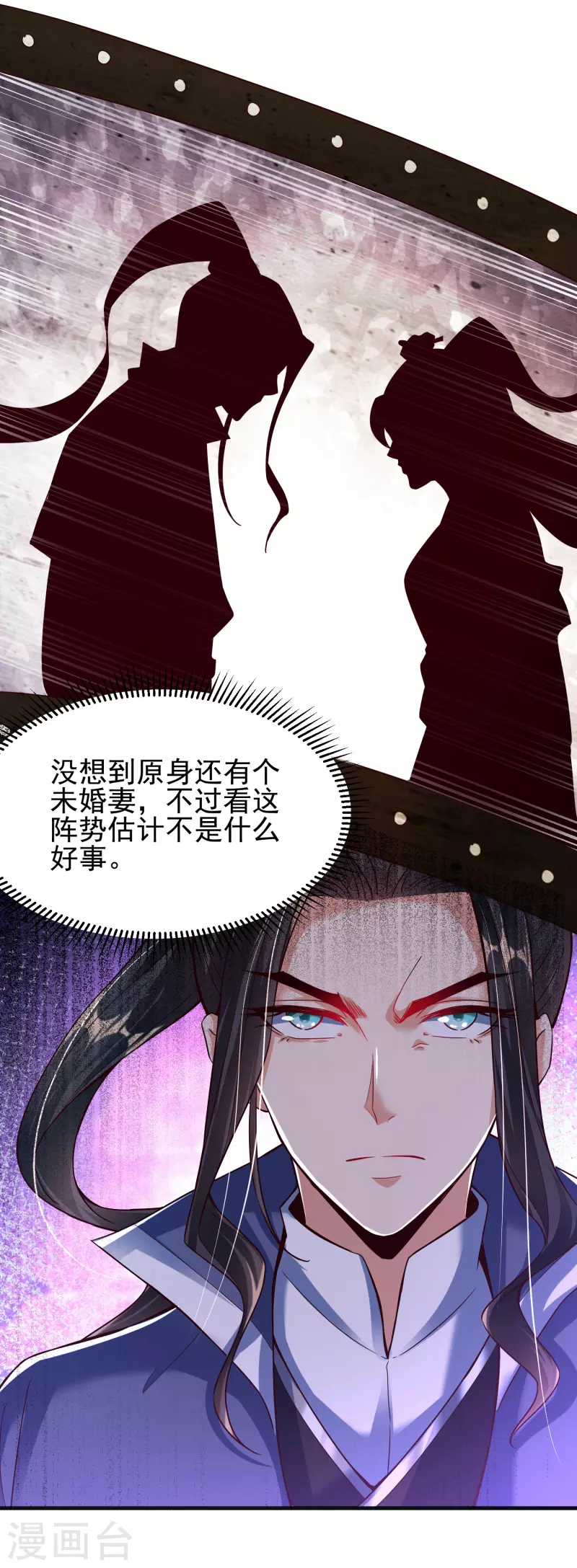 第7话 取消婚约？ 第14页