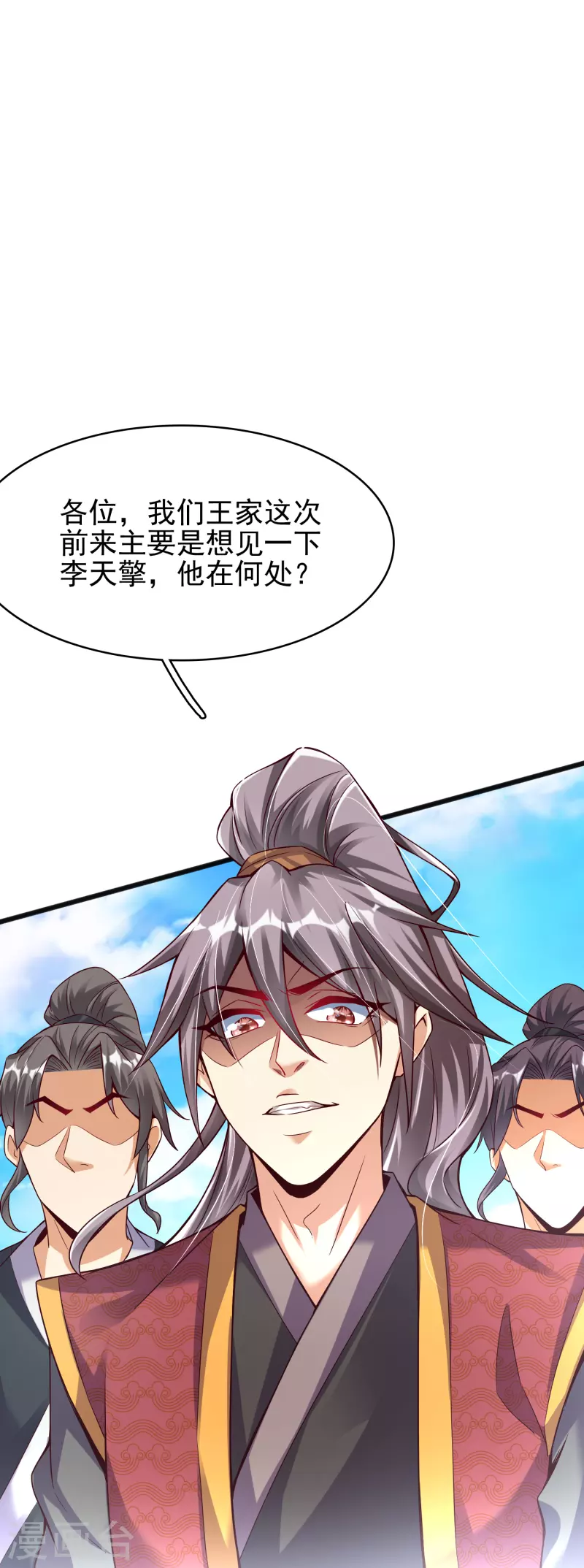 第7话 取消婚约？ 第15页