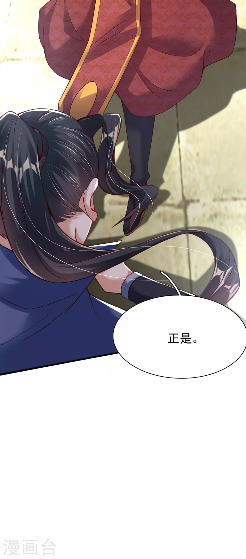 第7话 取消婚约？ 第19页