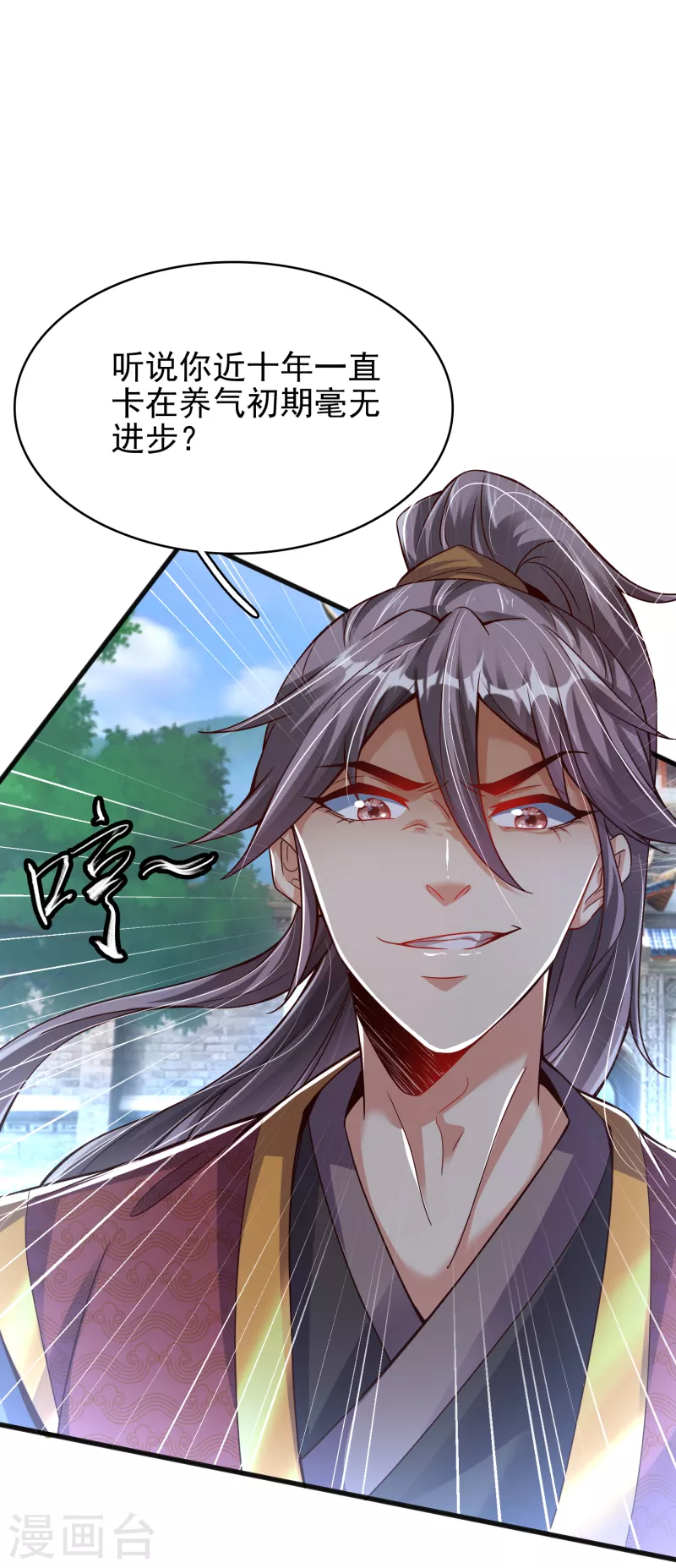 第7话 取消婚约？ 第20页