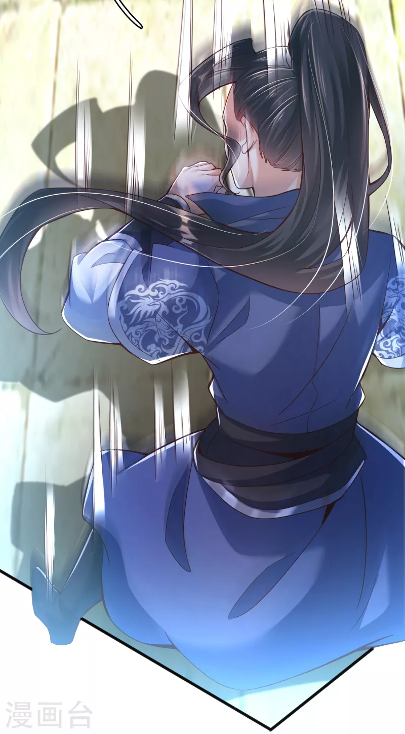 第7话 取消婚约？ 第26页