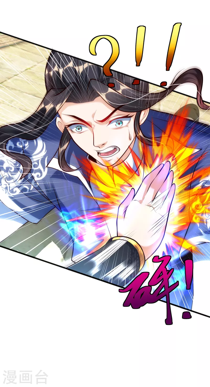 第7话 取消婚约？ 第29页