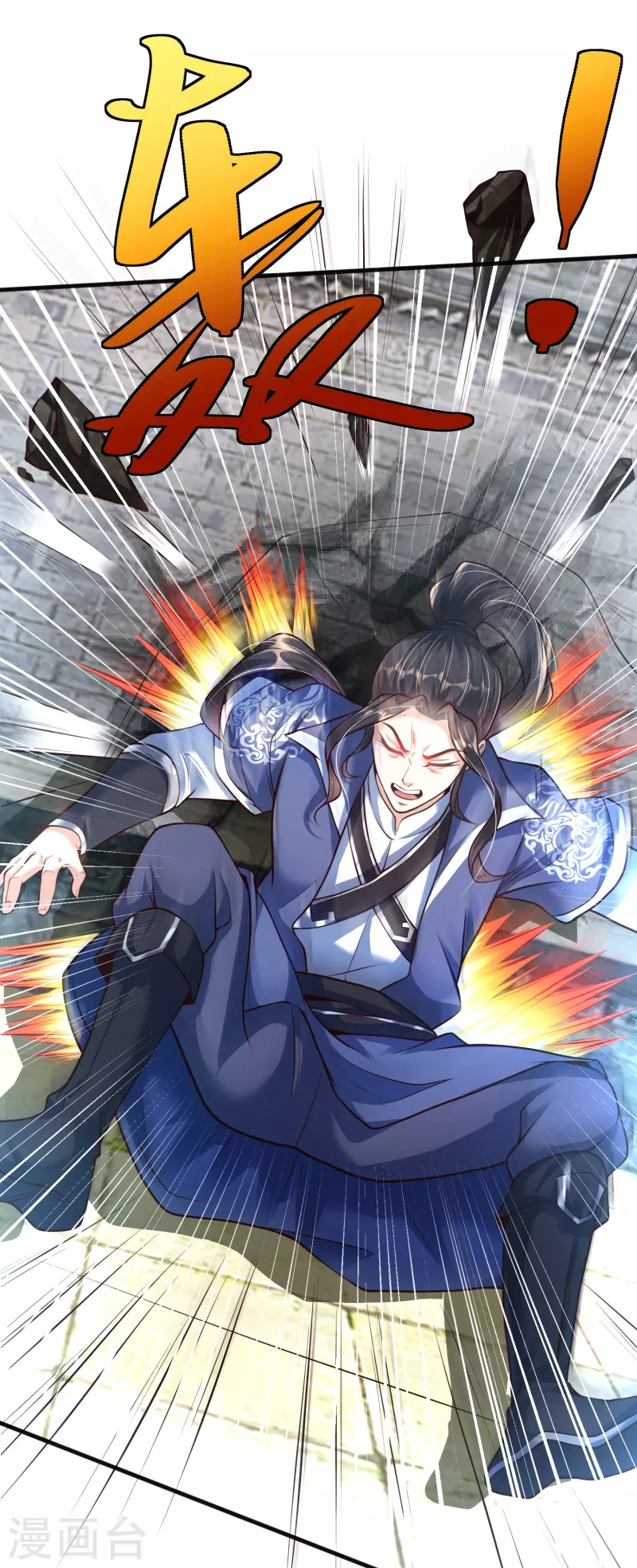 第7话 取消婚约？ 第30页