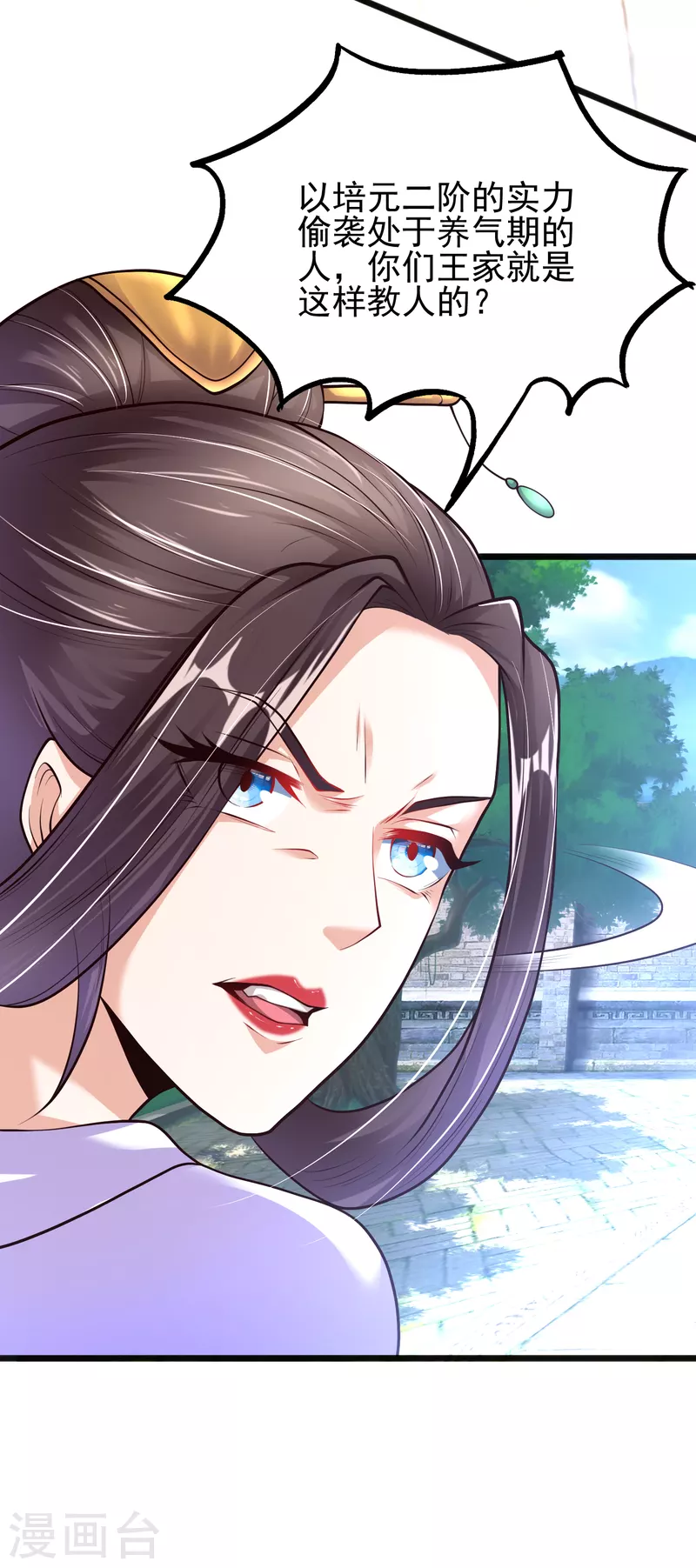 第7话 取消婚约？ 第38页