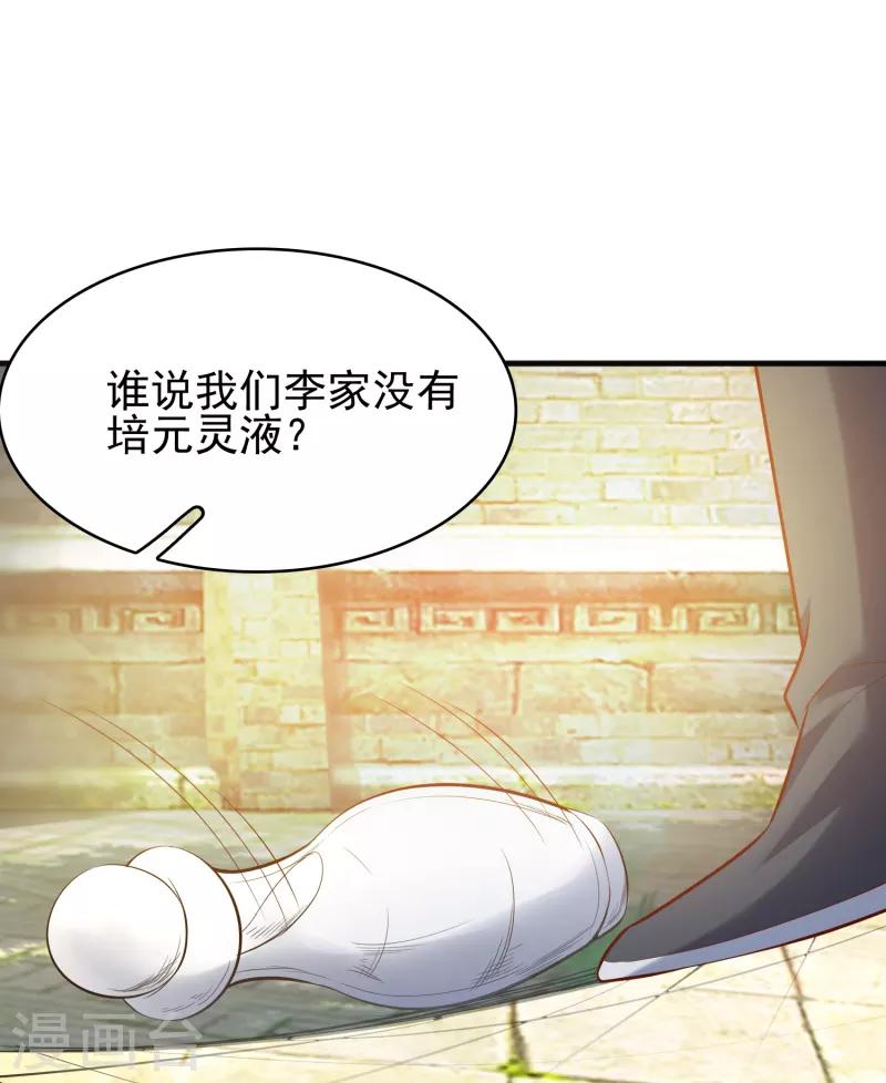 第8话 幻阵 第6页