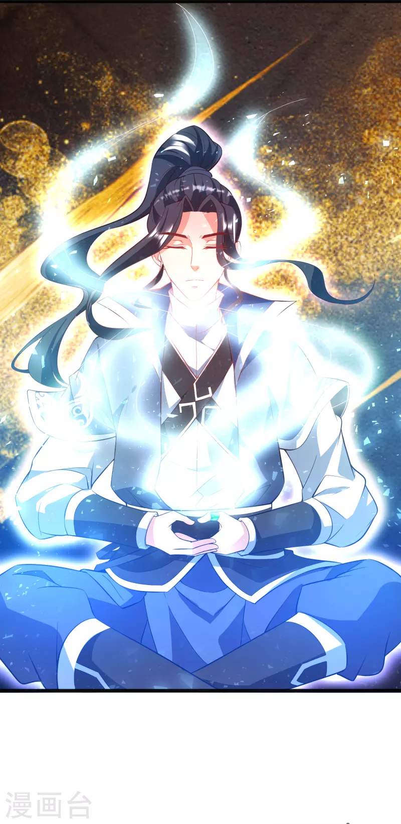第8话 幻阵 第17页