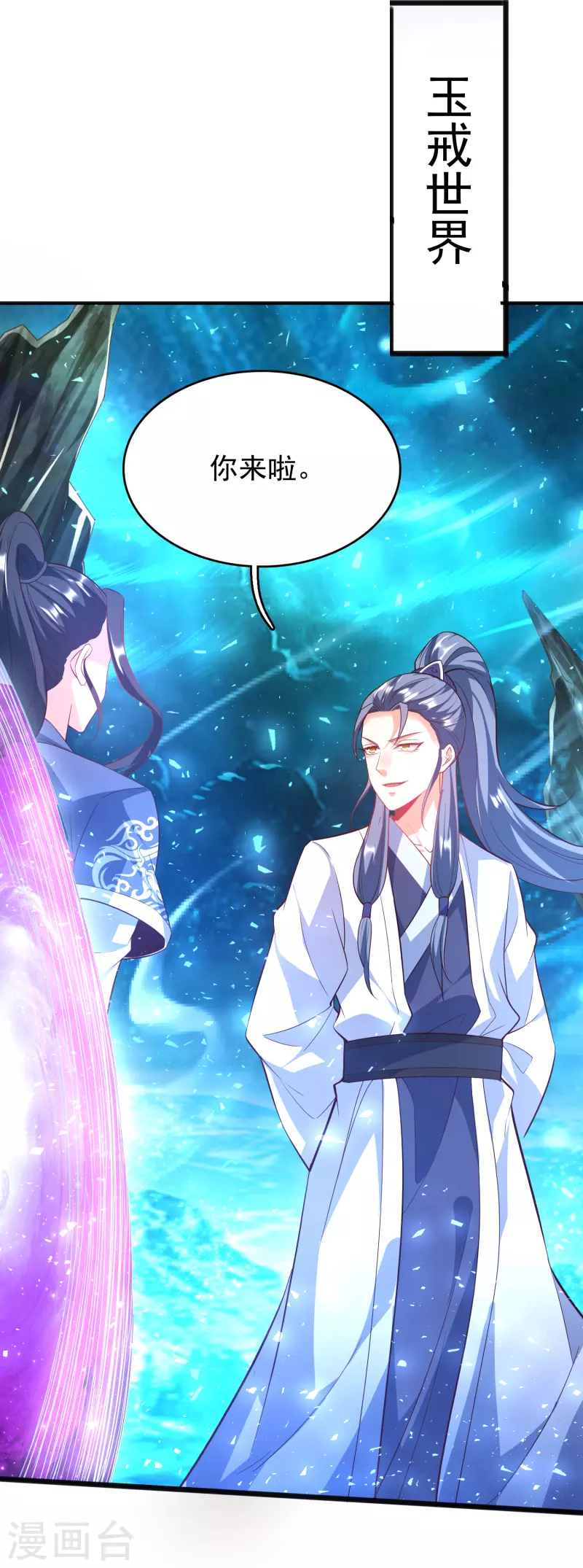 第8话 幻阵 第18页