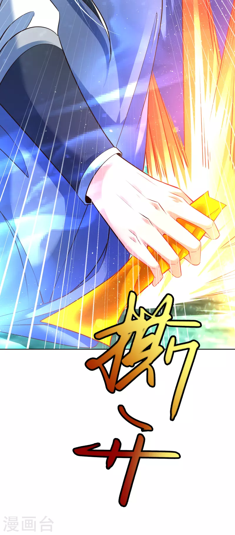 第8话 幻阵 第23页