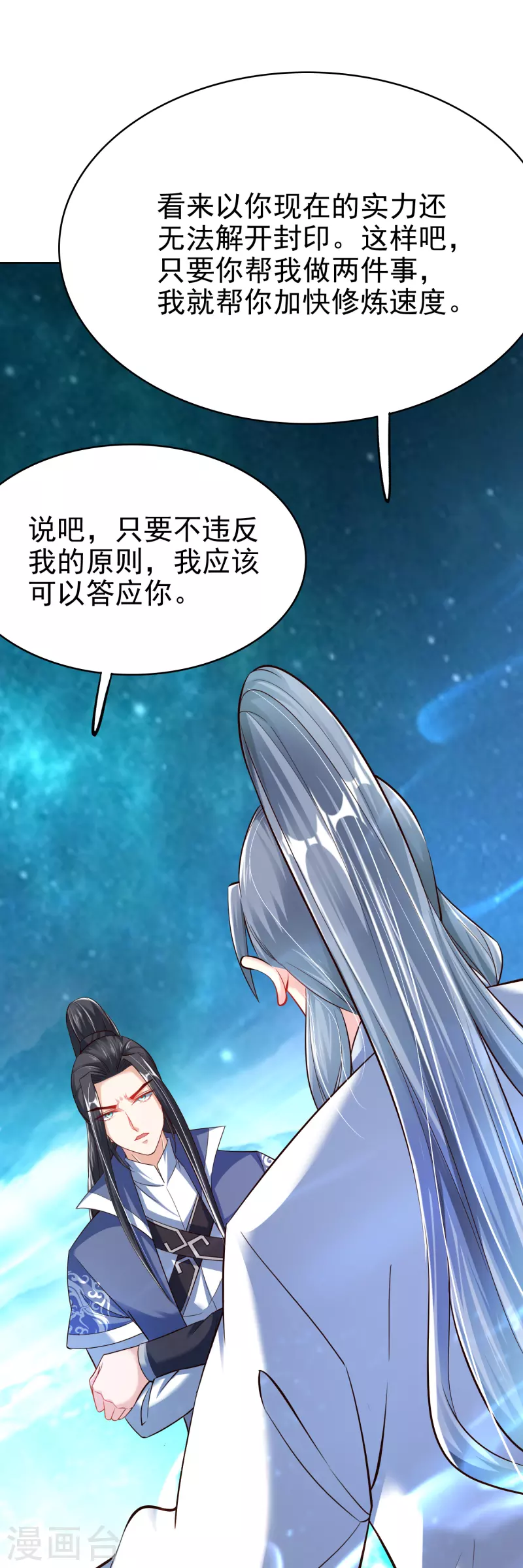 第8话 幻阵 第26页