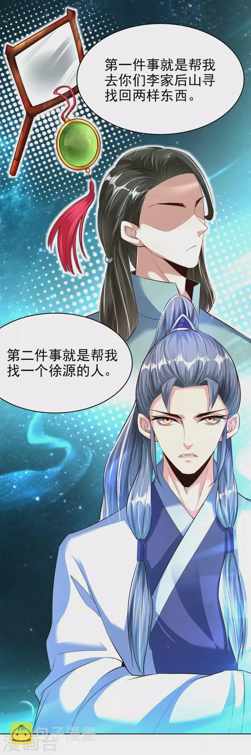 第8话 幻阵 第28页