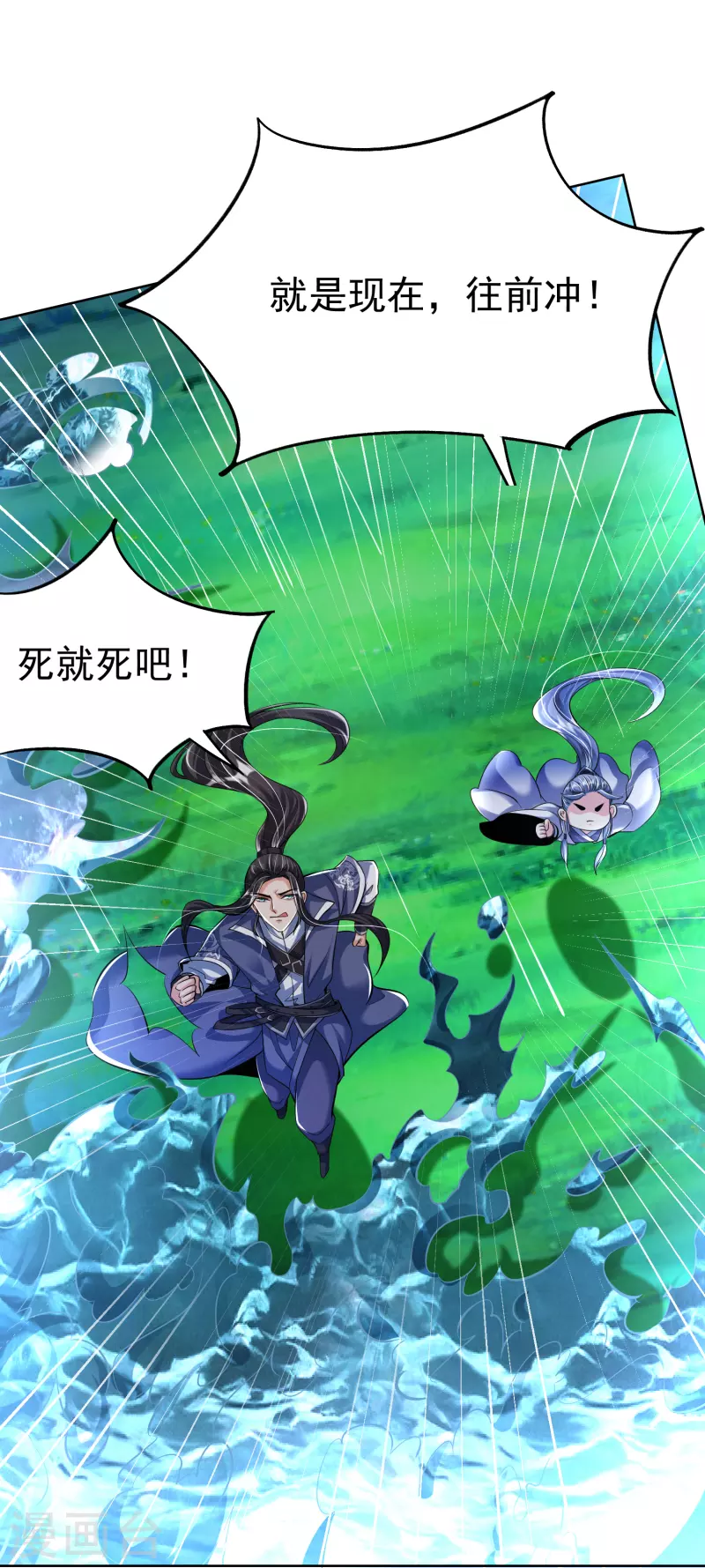 第8话 幻阵 第37页