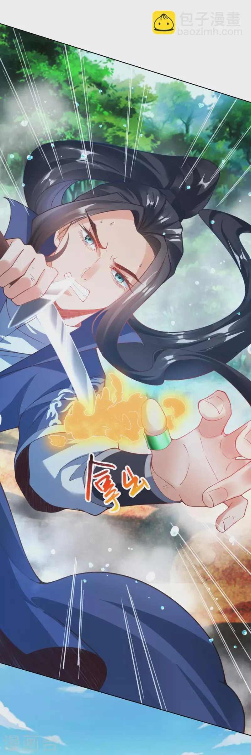 第9话 木源心镜 第3页
