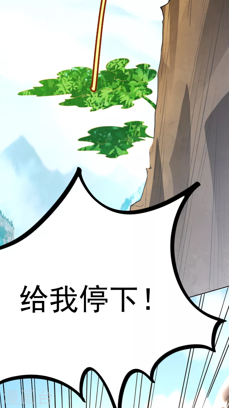 第9话 木源心镜 第5页
