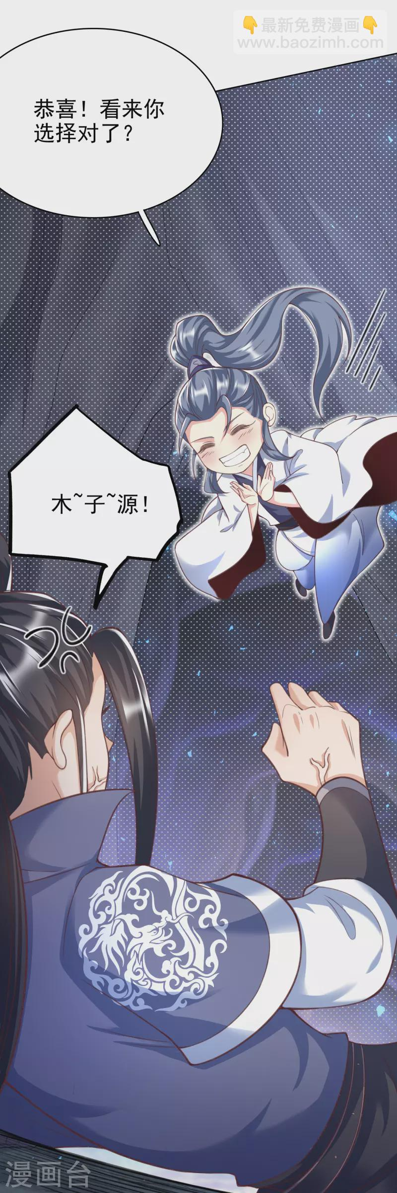 第9话 木源心镜 第14页