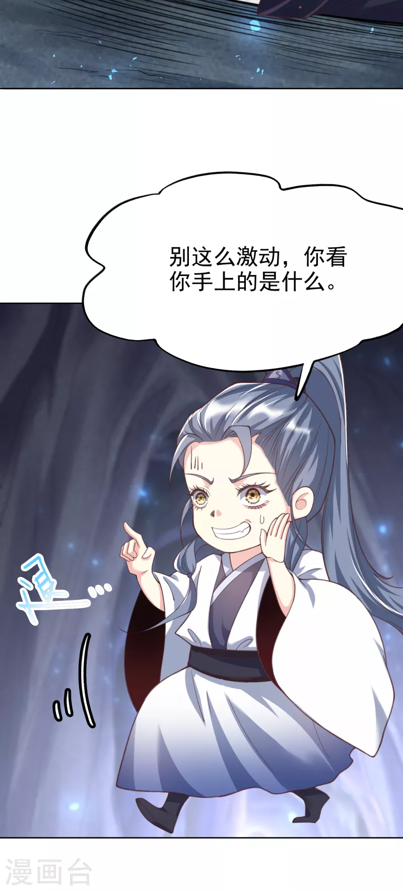 第9话 木源心镜 第15页