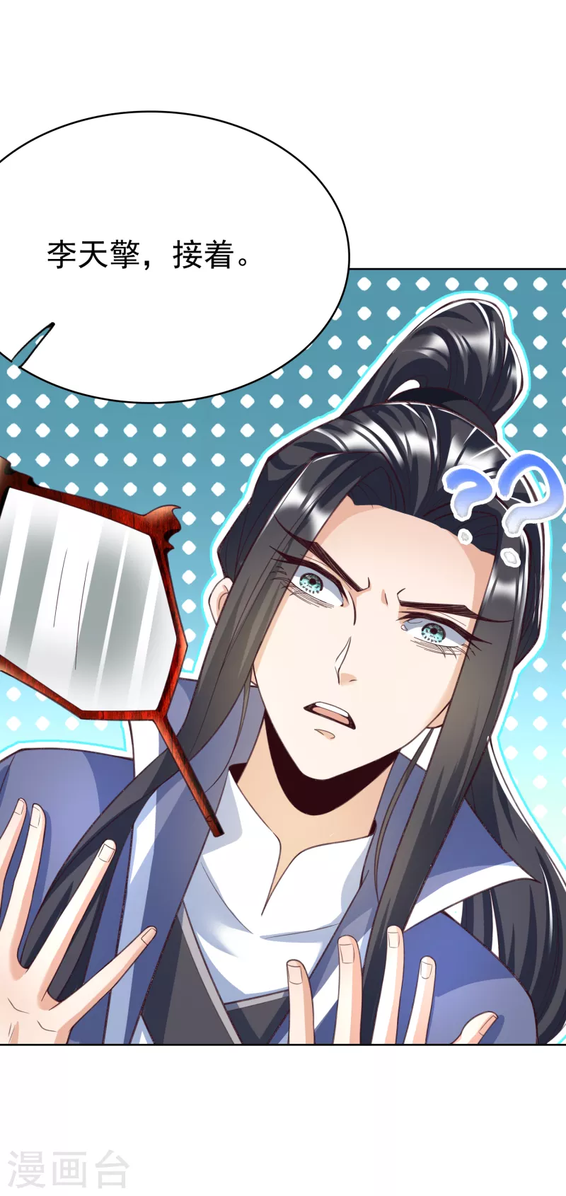第9话 木源心镜 第19页
