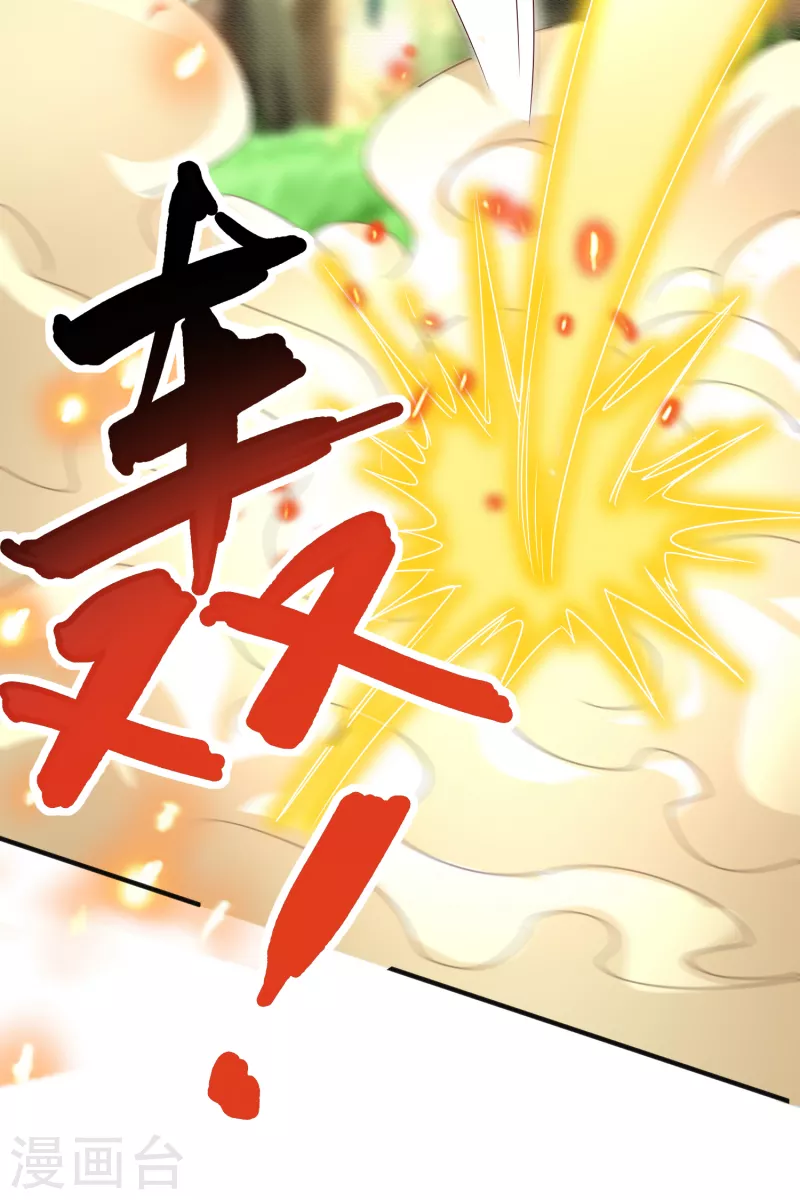 第9话 木源心镜 第27页