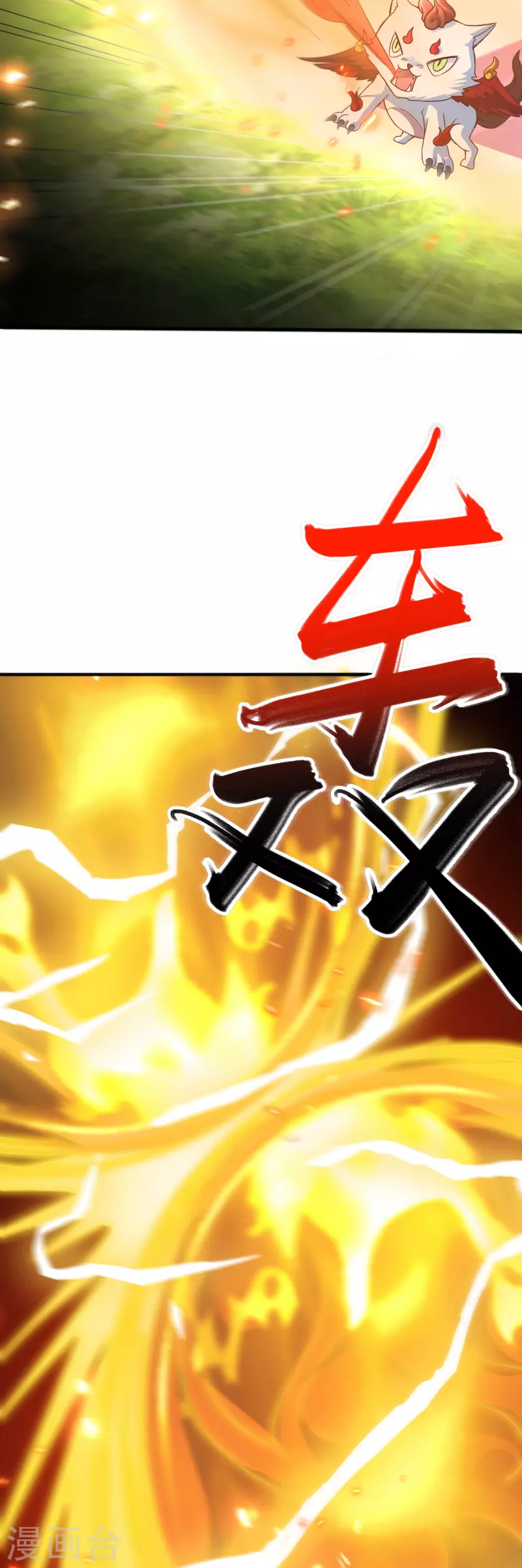 第10话 收服妖兽 第9页