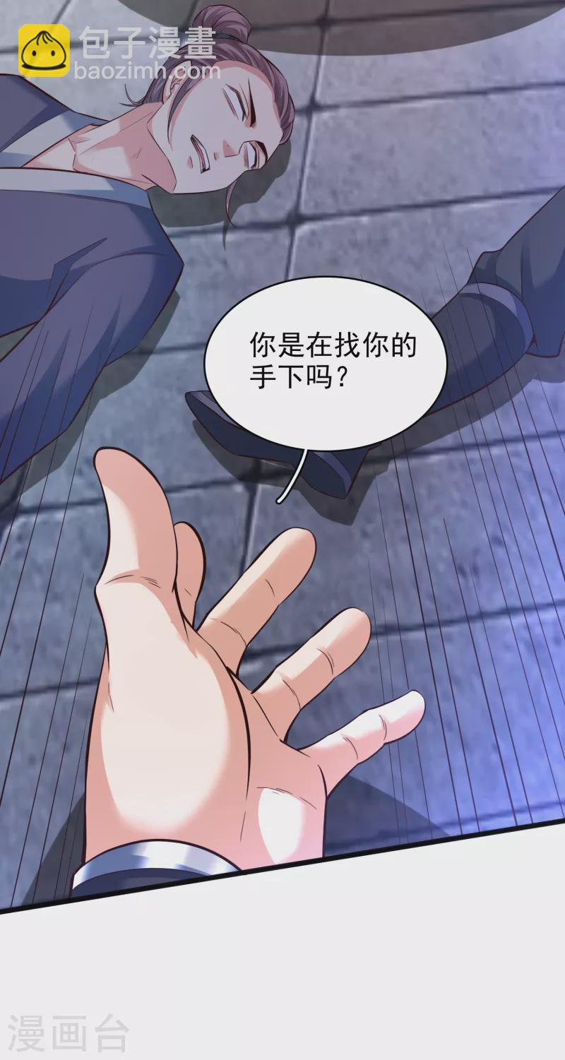 第11话 小美人 第11页